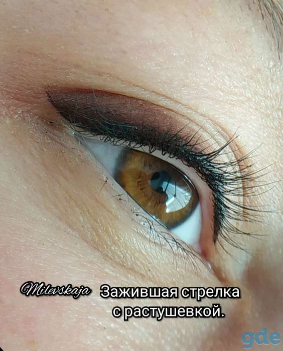 Перманентный макияж. ХАЛВА, фотография 4