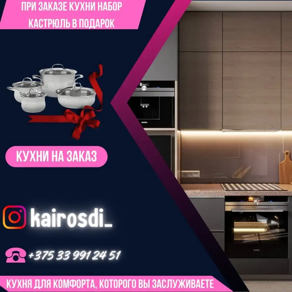 Кухни на заказ, фотография 1