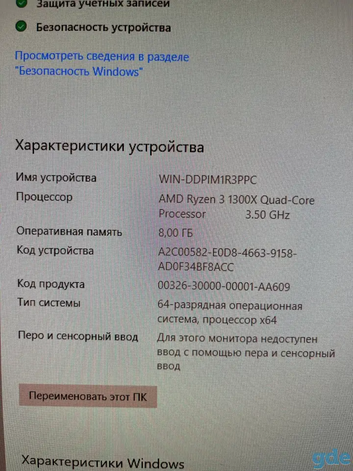 Игровой компьютер, фотография 3