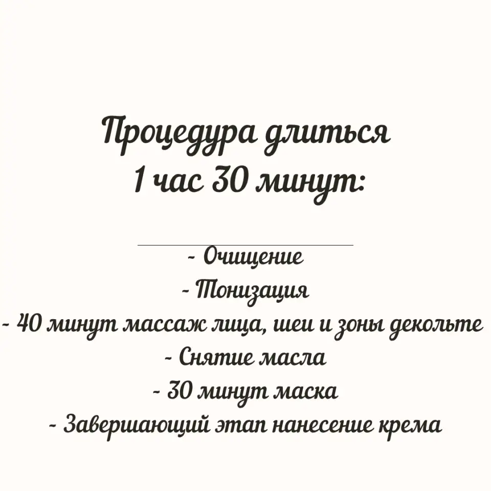 Массаж лица, шеи и зоны декольте, фотография 4
