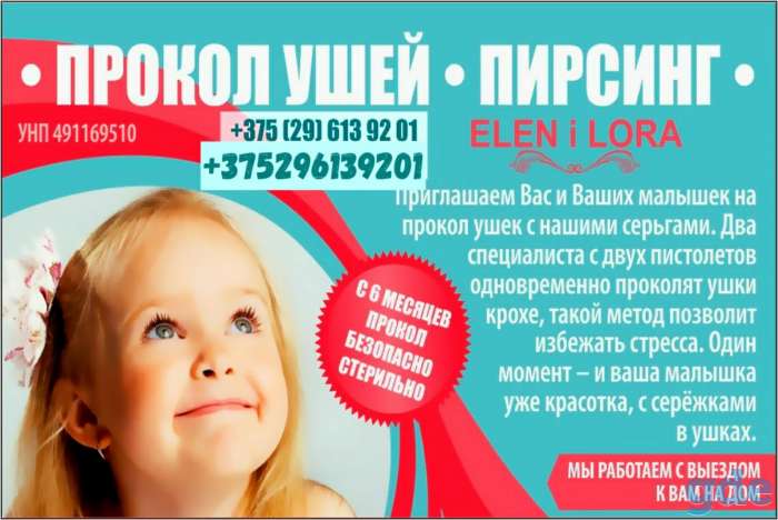 Прокол  ушей, Пирсинг., фотография 2