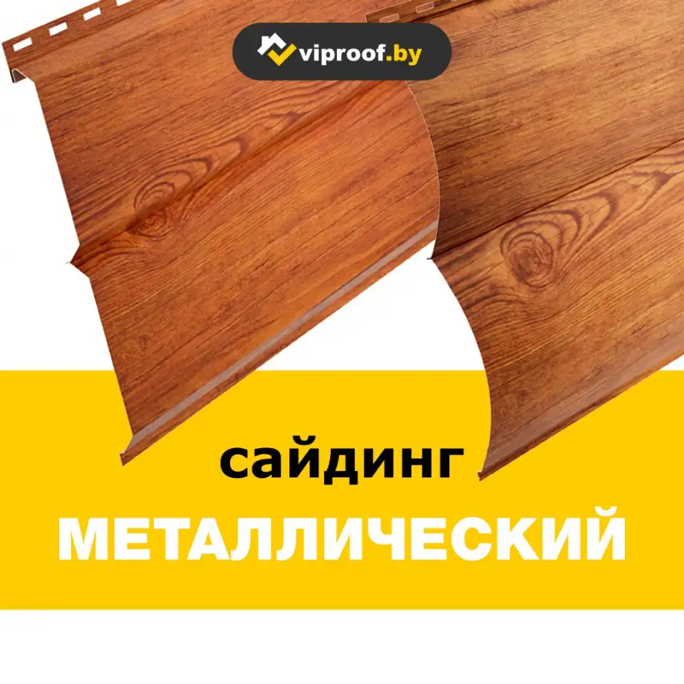 Кровельные и фасадные материалы, заборы, фотография 5