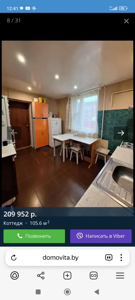 Срочно продам дом, Новка пер.Мира 71, фотография 6