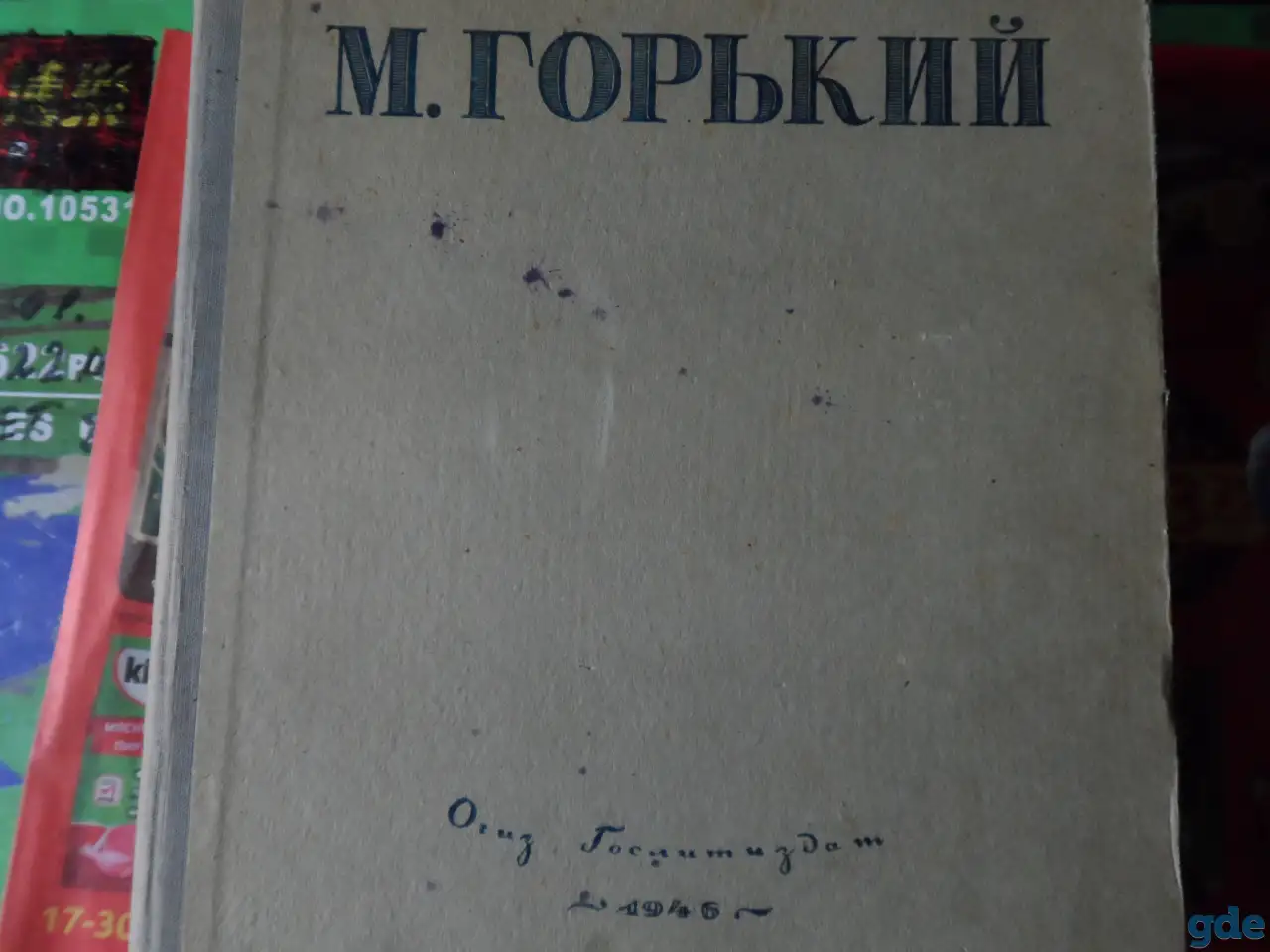 Книги (советские писатели, учебники, справочники, книги о фотосъемке, рыбалке и др.), фотография 3