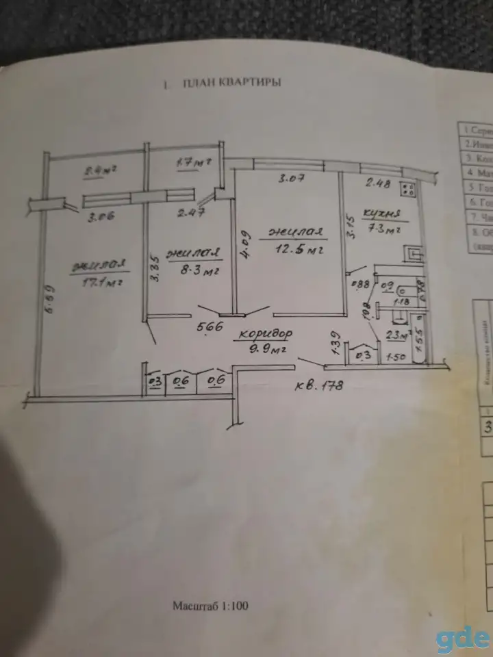 Продам квартиру, фотография 1