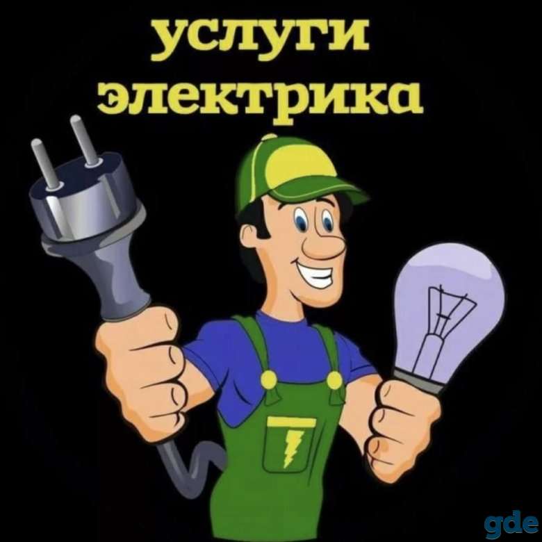 Электрика, освещение, электромонтаж, сборка щитков под автоматы, фотография 1