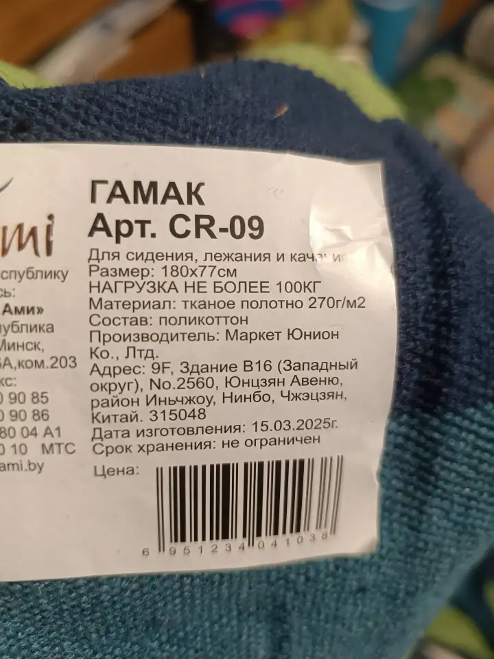 Гамак качели 180/77см тканевый до 100кг лежак, фотография 4