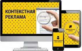 Настройка рекламы, Контекстная реклама, Seo реклама продвижение, фотография 1