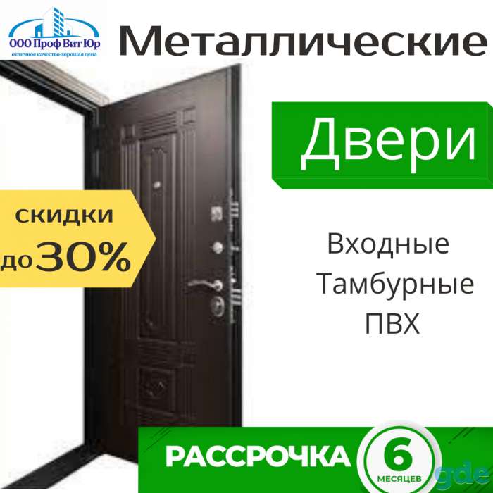 Входные Двери, фотография 2