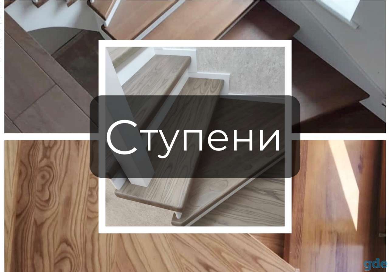 Ступени Лестницы Подок Столешни дуб сосна ясень граб и др, фотография 1