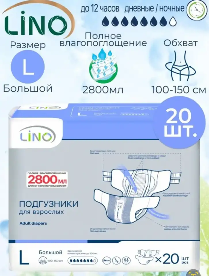 Подгузники для взрослых, фотография 1