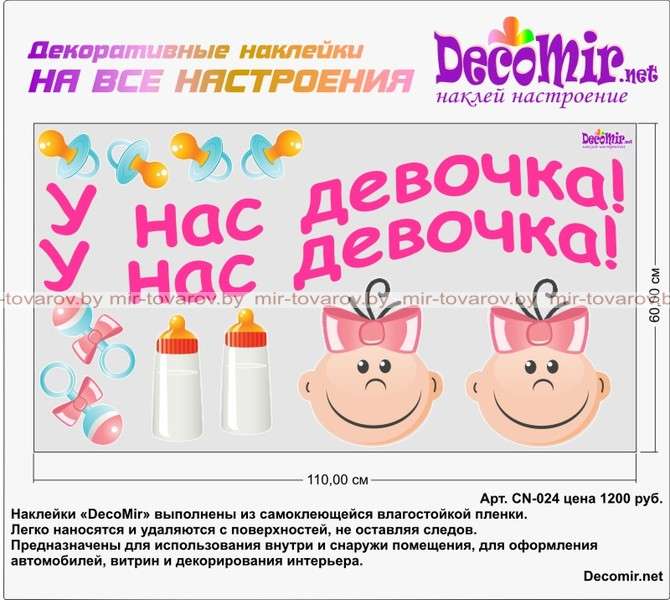 Наклейки на автомобиль на свадьбу или рождение ребенка, фотография 7
