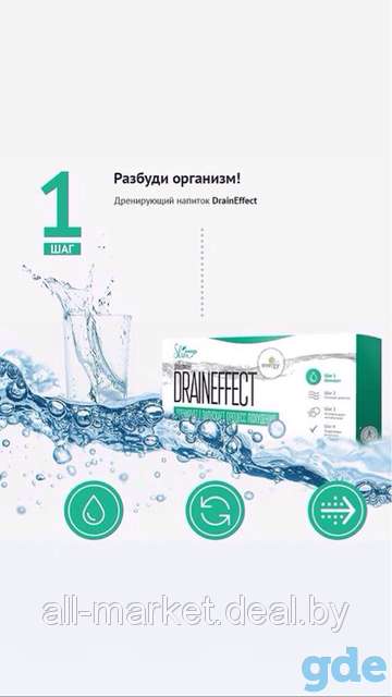 Energy Slim (Энерджи Слим) Комплекс для похудения, фотография 3