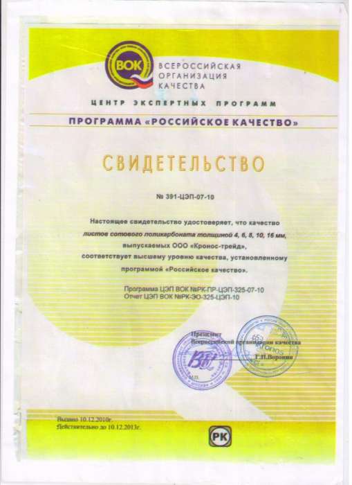 Поликарбонат от 56 руб, фотография 5