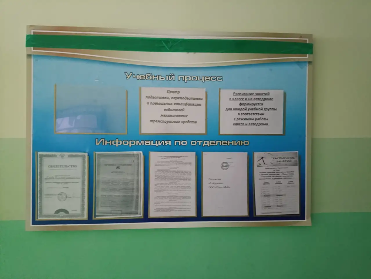 Повышение квалификации категории В, фотография 6