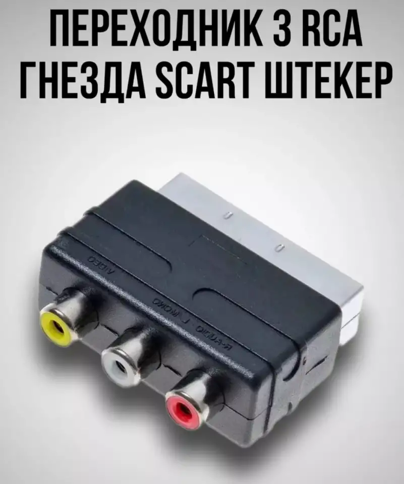 Кабель переходник AV аудио видео тюльпаны мини USB 3 RCA, фотография 2