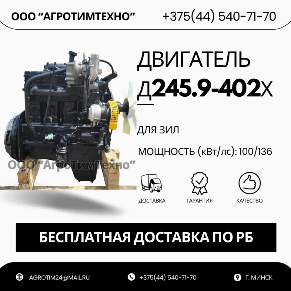 Ремонт двигателя ММЗ Д245.9-402х для зил, фотография 1