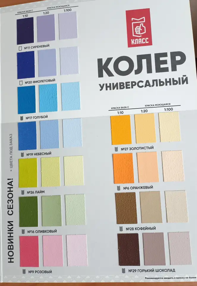 Краска ВД АК 1180, фотография 3