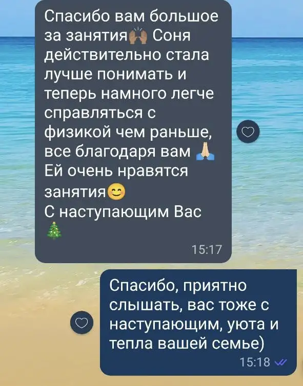 Репетитор по математике и физике. Подготовка к ЦЭОГЭЕГЭ, фотография 3
