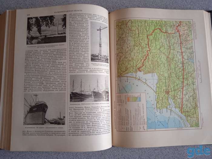 Большая советская энциклопедия, 1953, Том 19, фотография 6