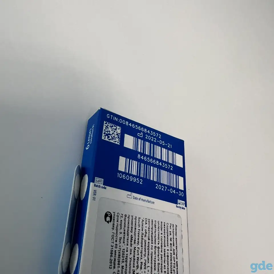 Alcon Контактные линзы AIR OPTIX plus HydraGlyde 6 шт./ сила -5,75, фотография 3