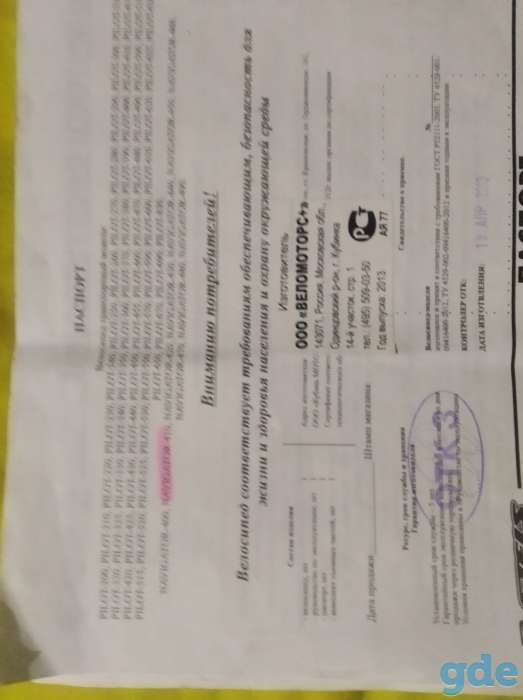 Продам велосипед стела навигатор, фотография 1