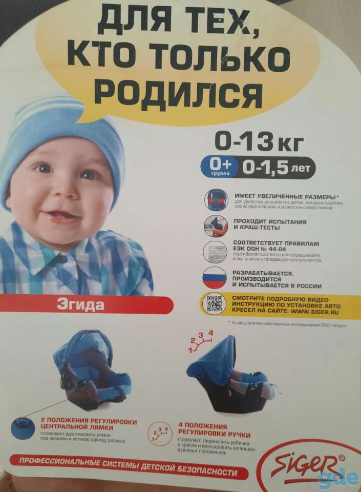 Автокресло детское, автолюлька, фотография 3