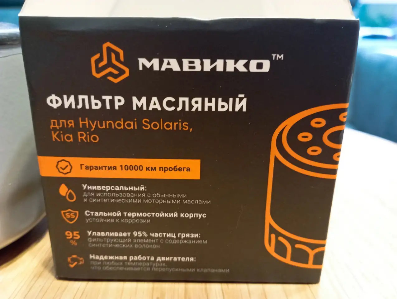Фильтр масляный для Хендай СолярисКиа Рио, фотография 2