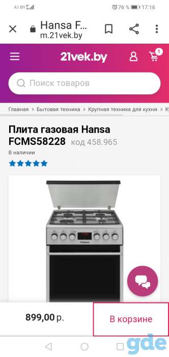Продам, фотография 1