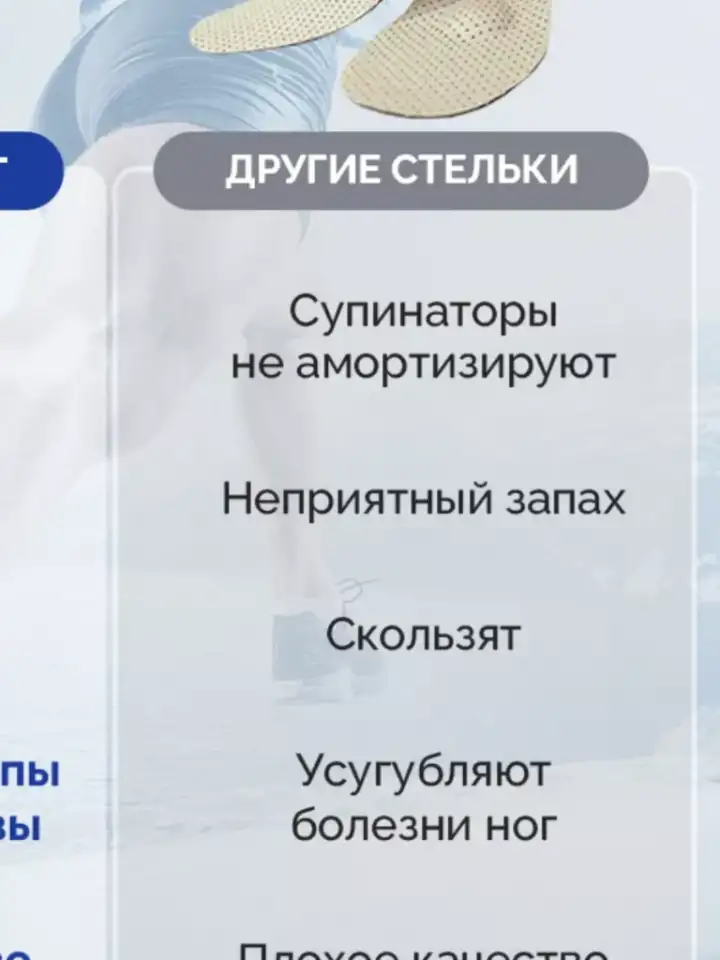 Товары для маркетплейсов, стельки ортопедические оптом, фотография 6