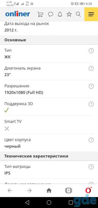 Телевизор+манитор 3 д, фотография 6