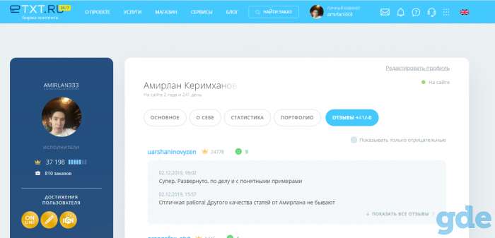 Как начать зарабатывать на копирайтинге, фотография 2
