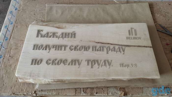 Лазерная гравировка, фотография 2