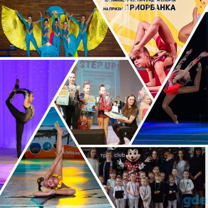 Художественная гимнастика, фотография 1