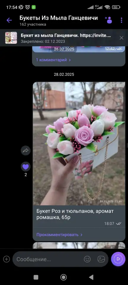 Букеты из мыла, фотография 6