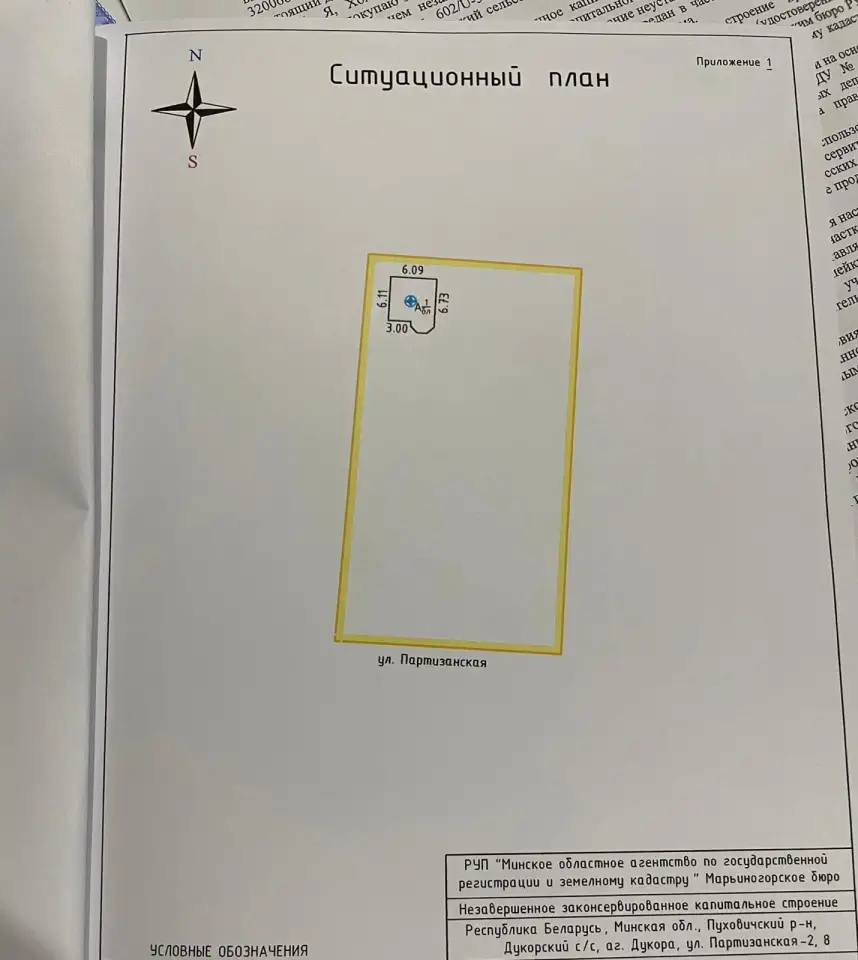Дом, дача, участок, фотография 5