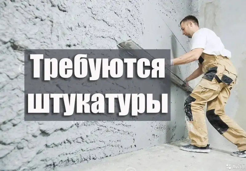 Требуются штукатуры маляры, фотография 1