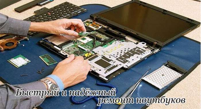 Ремонт ноутбуков, нетбуков, компьютеров., фотография 2