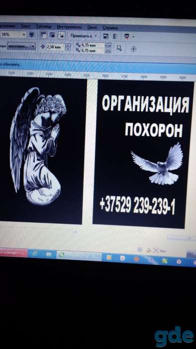 Оргннизация похорон, фотография 1