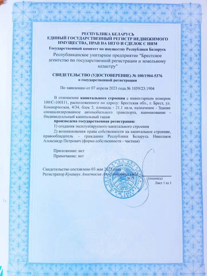 Продам гараж, Коммерческая ул, 4к53, область, фотография 14
