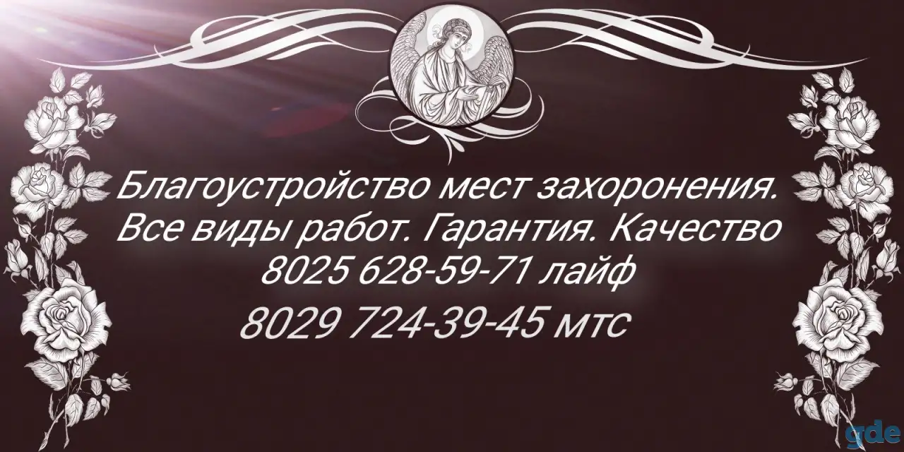 Благоустройство, фотография 1