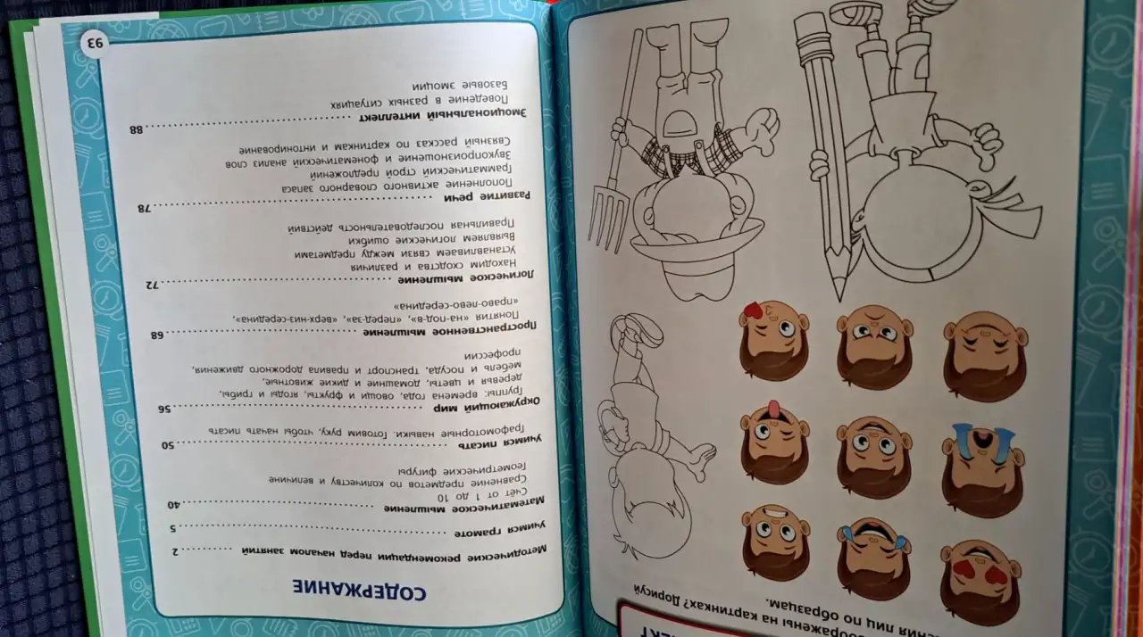 Н.Жукова-Букварь и Годовой курс-3шт, фотография 6