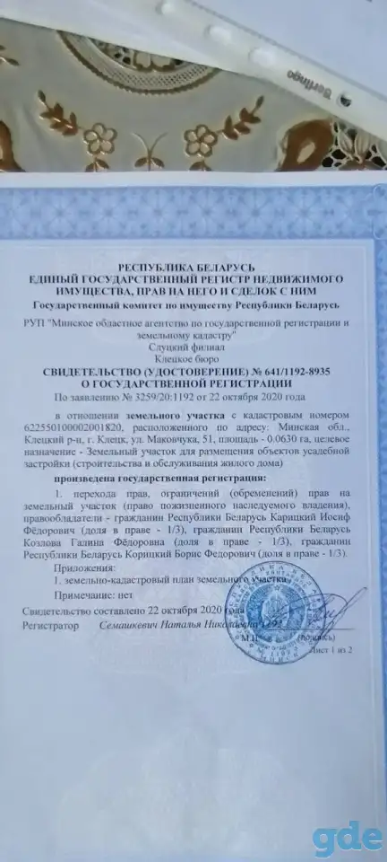 продажа дома, клецк, маковчука 51, фотография 20