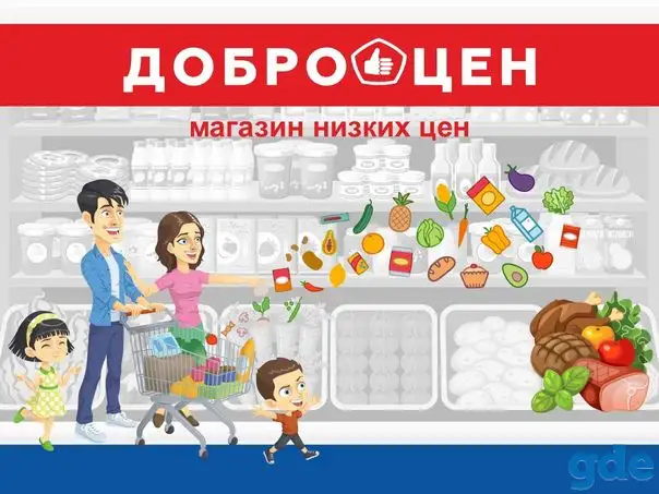 Продавец, фотография 1