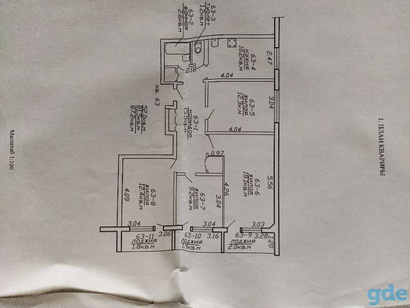 продажа квартиры, фотография 1