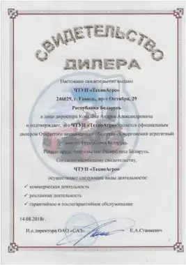 Минитрактор МТЗ Беларус 152 c двигателем RATO R420E, фотография 11