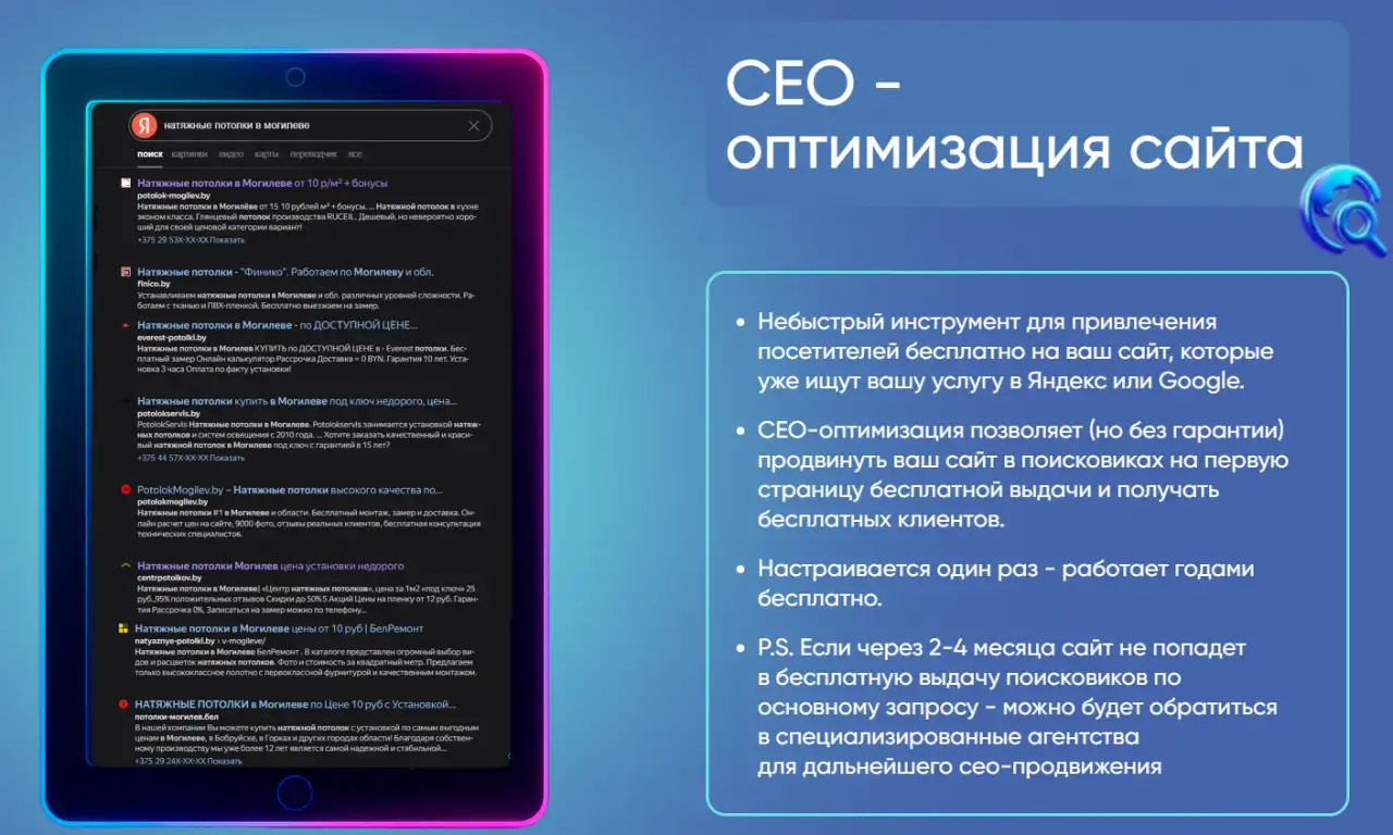 Приведем клиентов в любой бизнес в Могилеве., фотография 4