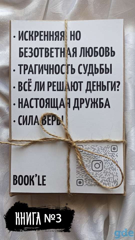 Книги Вслепую, фотография 3