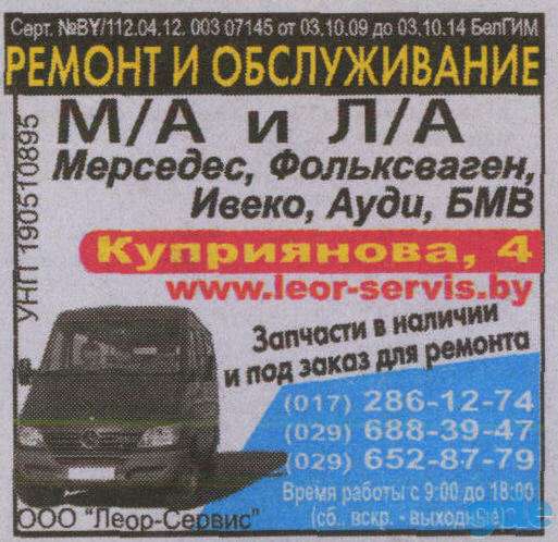 ремонт и ТО легковых, микроавтобусов, грузовых  авто не более 5 тонн (высота ворот 4 метра!), фотография 1