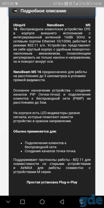 Интернет роутер, фотография 7